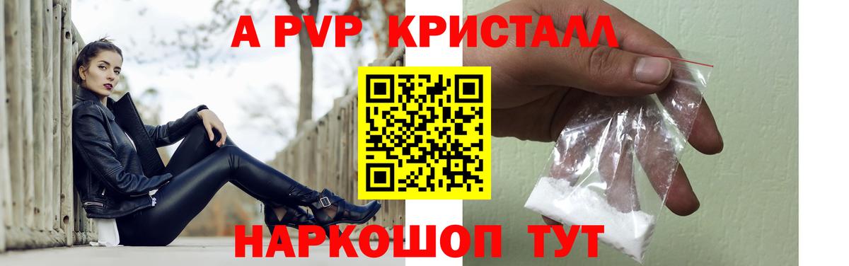 А ПВП VHQ Уварово