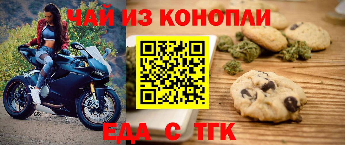 Canna-Cookies марихуана Уварово