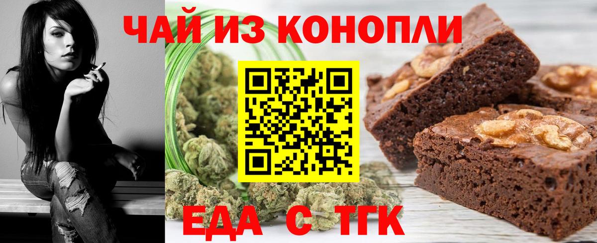 Уварово  Печенье с ТГК марихуана  Вход с VPN 