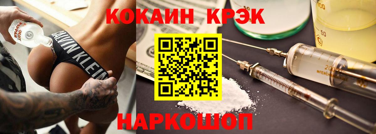 Кокаин 99% Уварово