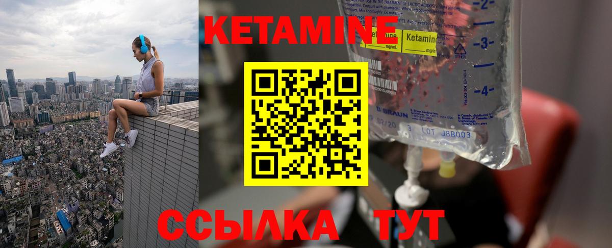 Уварово  КЕТАМИН VHQ  Кетамин ketamine  Вход с VPN 