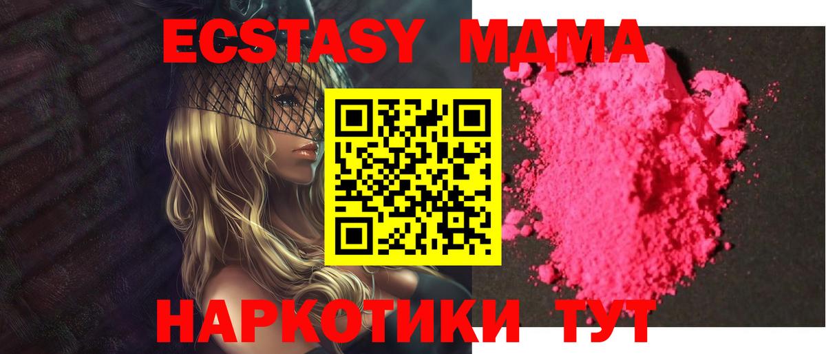 МДМА кристаллы  МДМА  Уварово  МДМА молли  Вход с VPN 