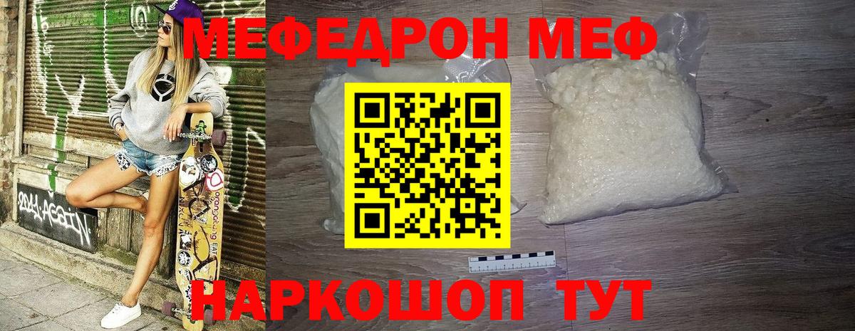 МЕФ 4 MMC  Вход с VPN    маркетплейс  Меф  Уварово  Мефедрон мяу мяу 
