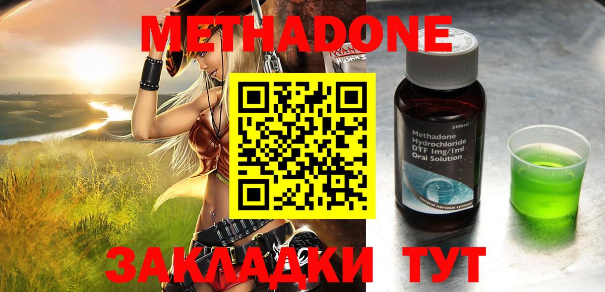 Метадон белоснежный Уварово