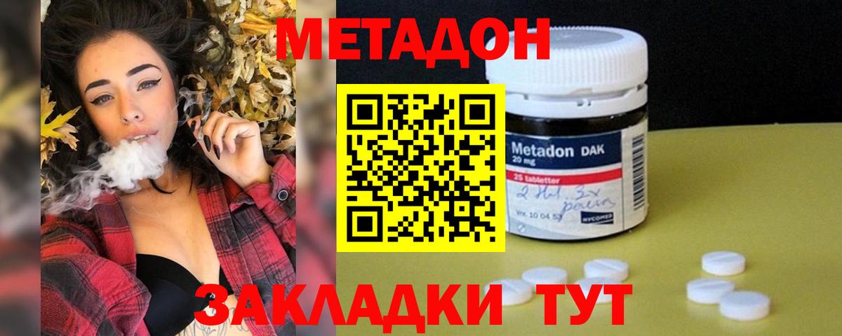Метадон белоснежный  Метадон мёд  Уварово  Вход с VPN 