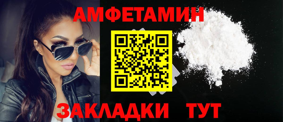 Уварово  МЕТАМФЕТАМИН пудра  Вход с VPN 