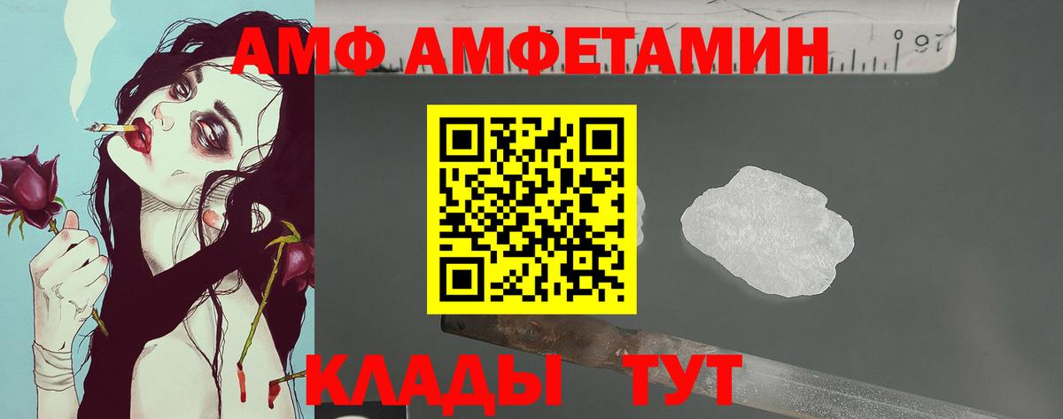 МЕТАМФЕТАМИН винт Уварово