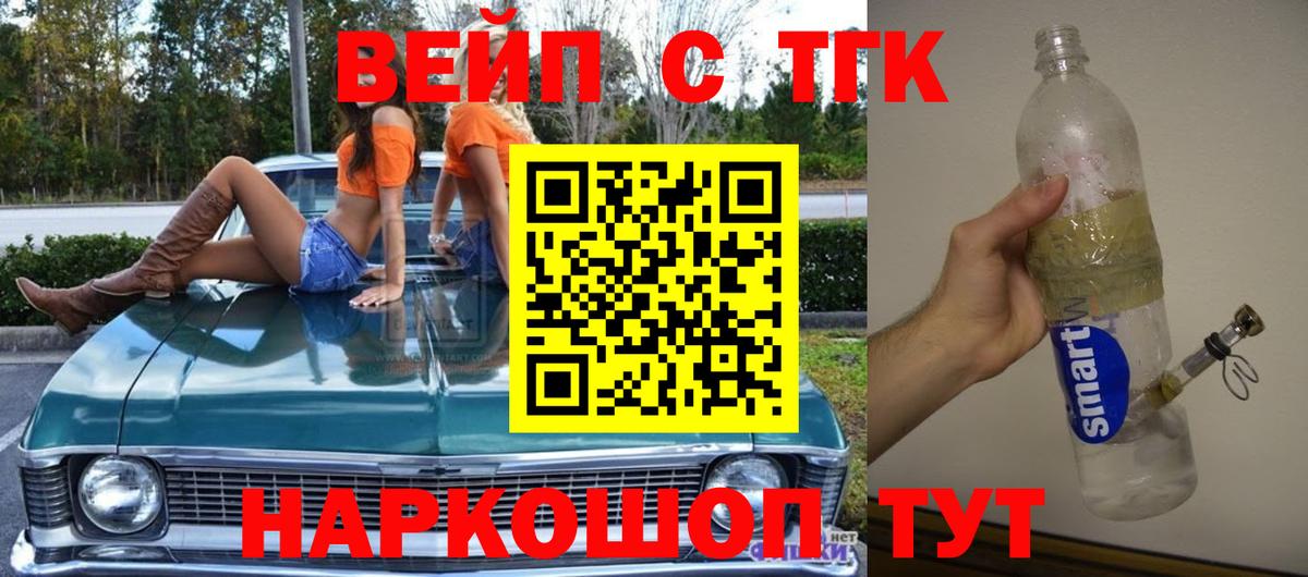 Дистиллят ТГК THC oil Уварово