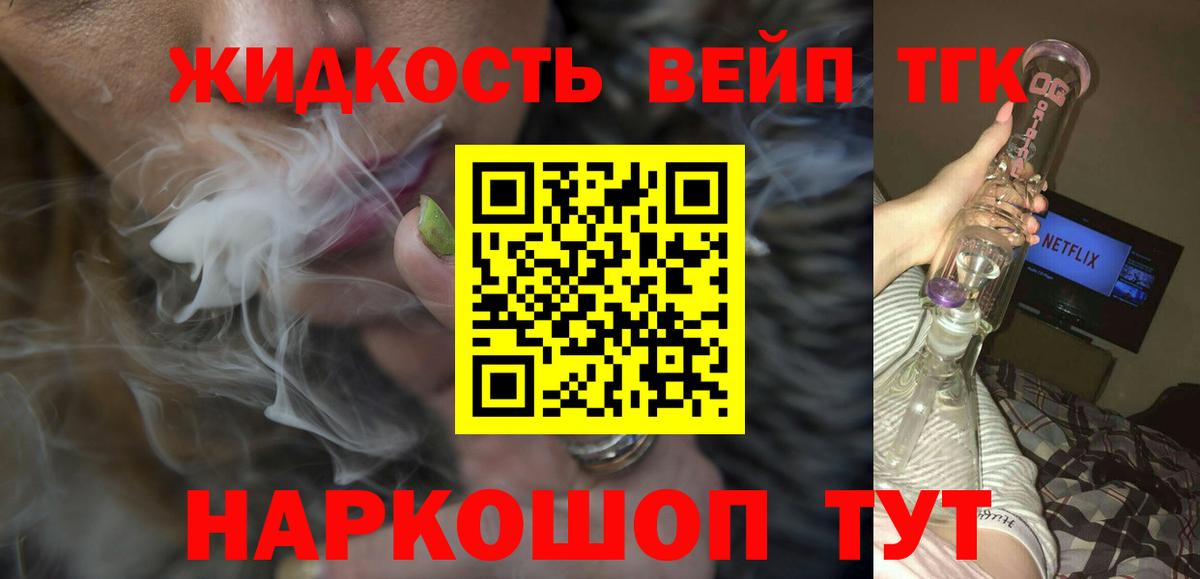 Уварово  ТГК жижа  Вход с VPN 