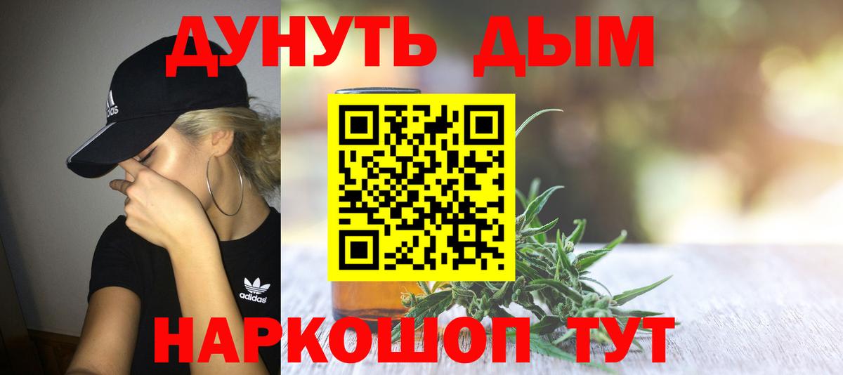 Бошки марихуана White Widow  Бошки Шишки AK-47  Уварово  Вход с VPN  Бошки Шишки Ganja 