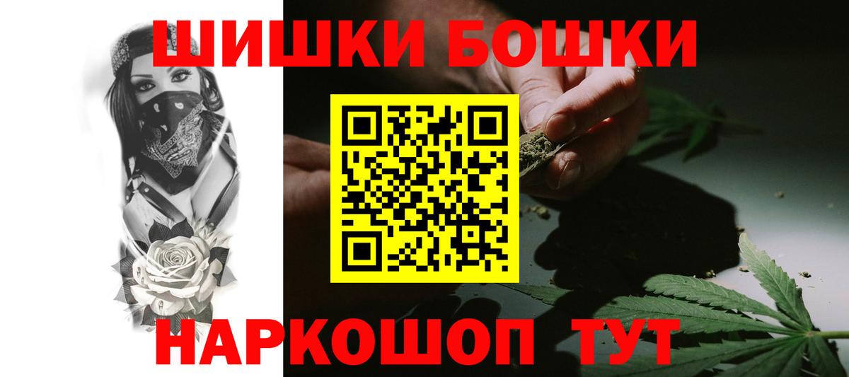 Бошки Шишки план Уварово